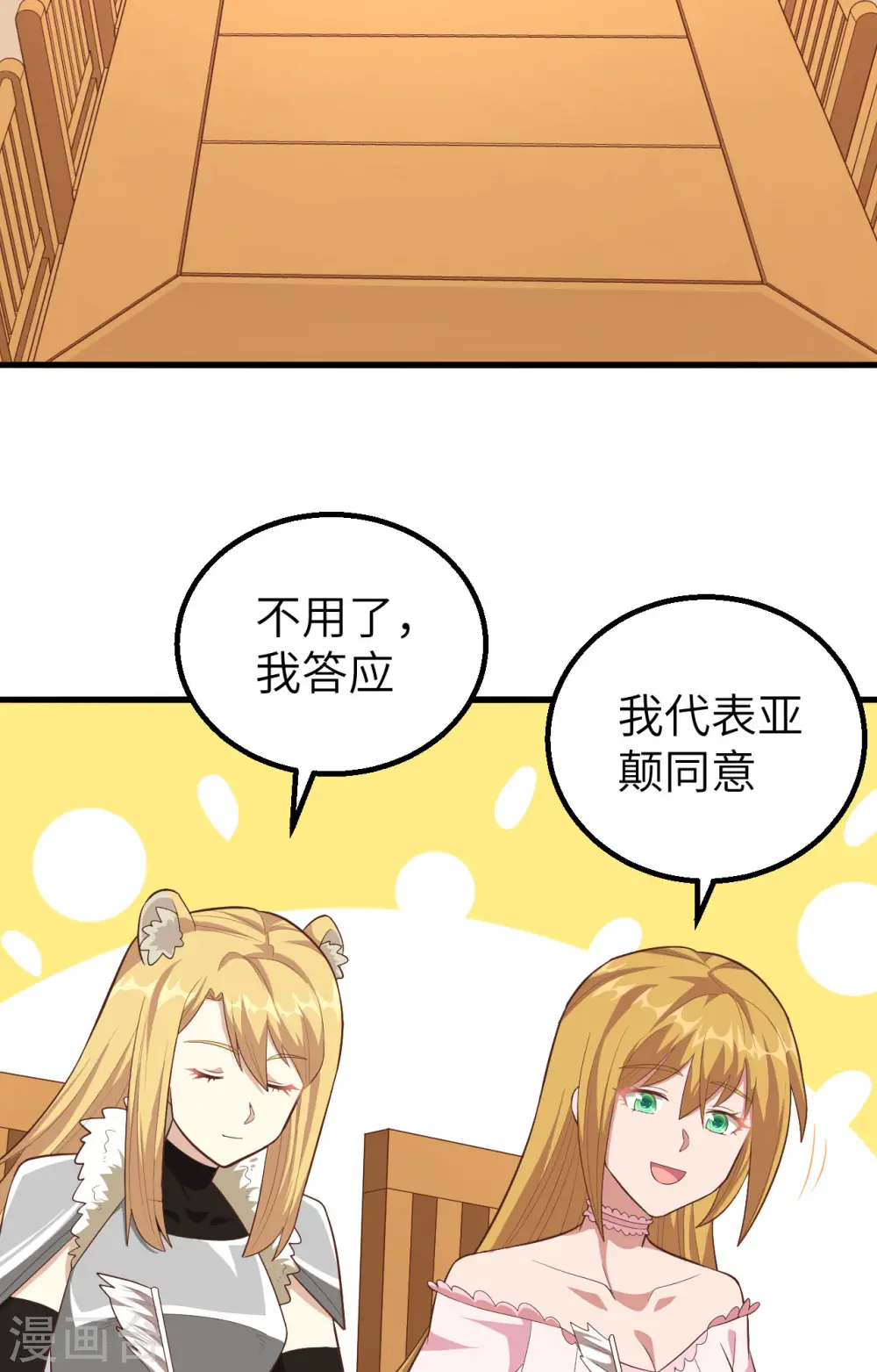 第259话41