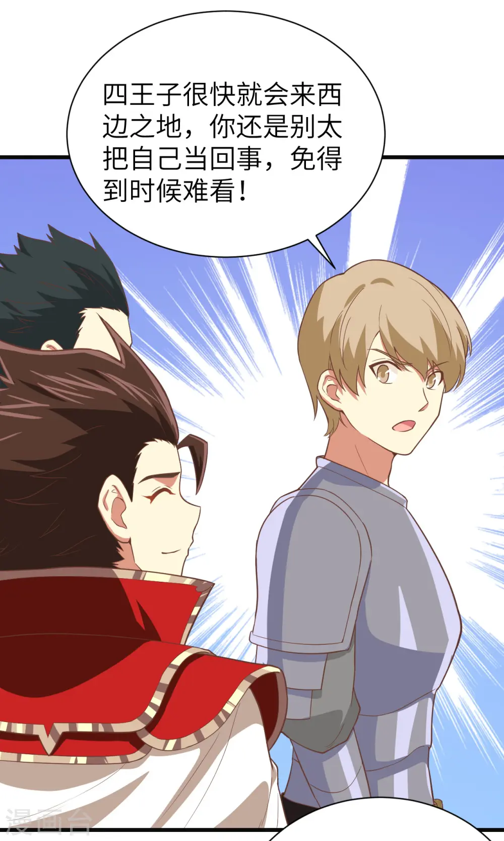 第164话46