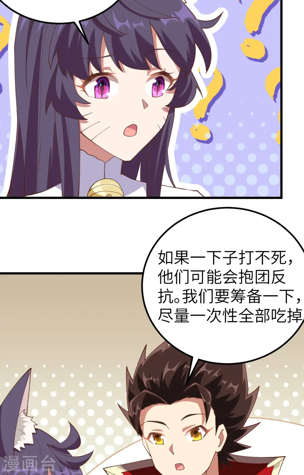 第252话5