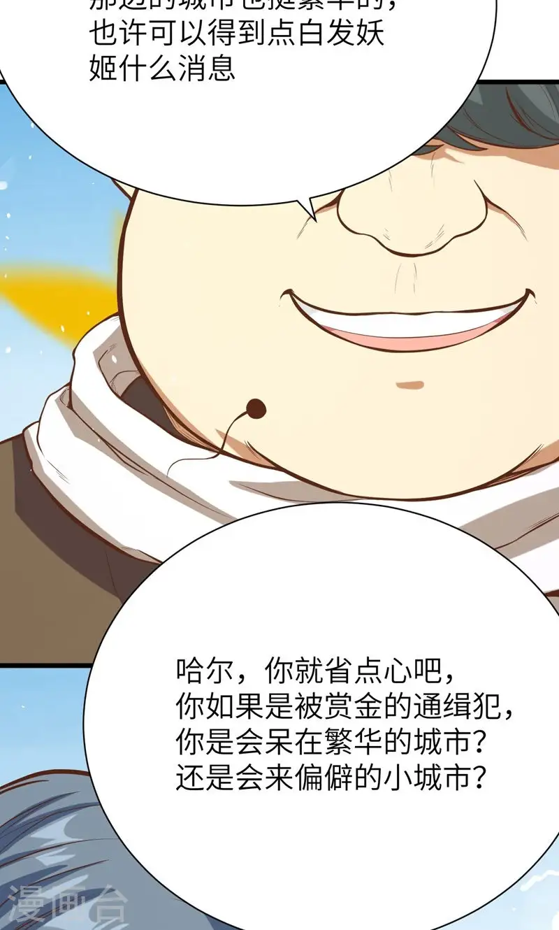 第90话47