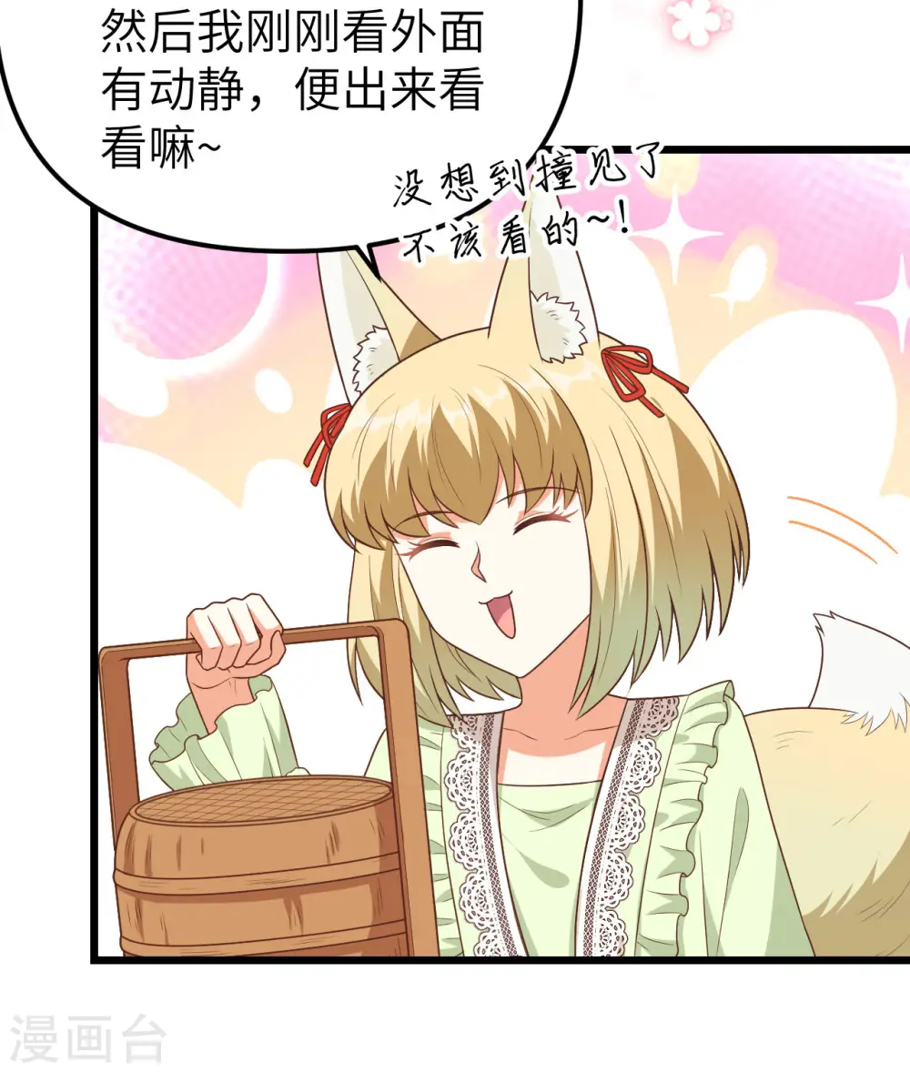 第367话41