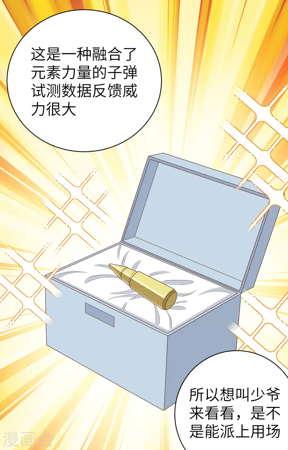 第387话43