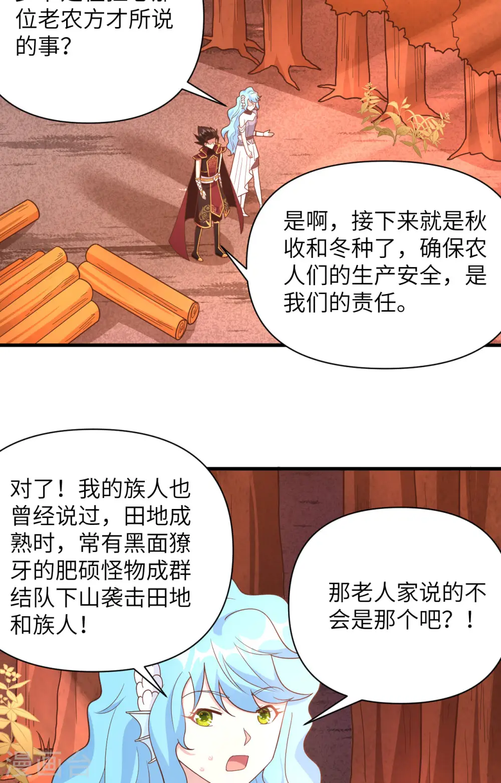 第351话41