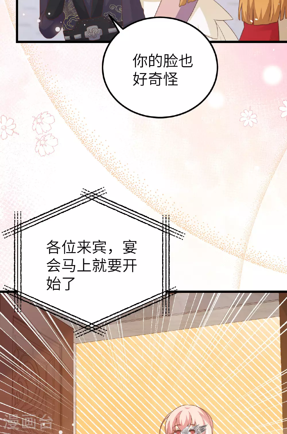 第473话34