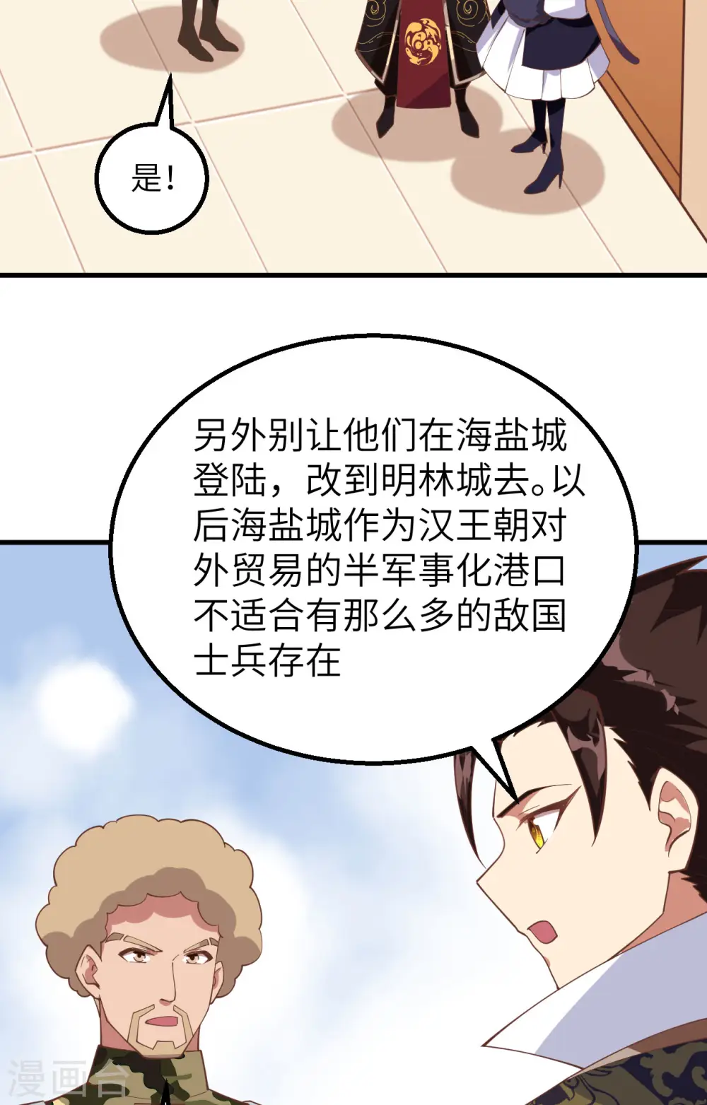 第284话27