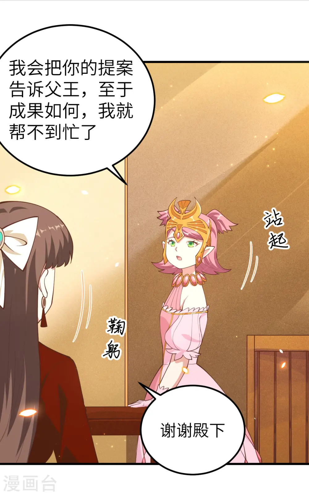 第220话26