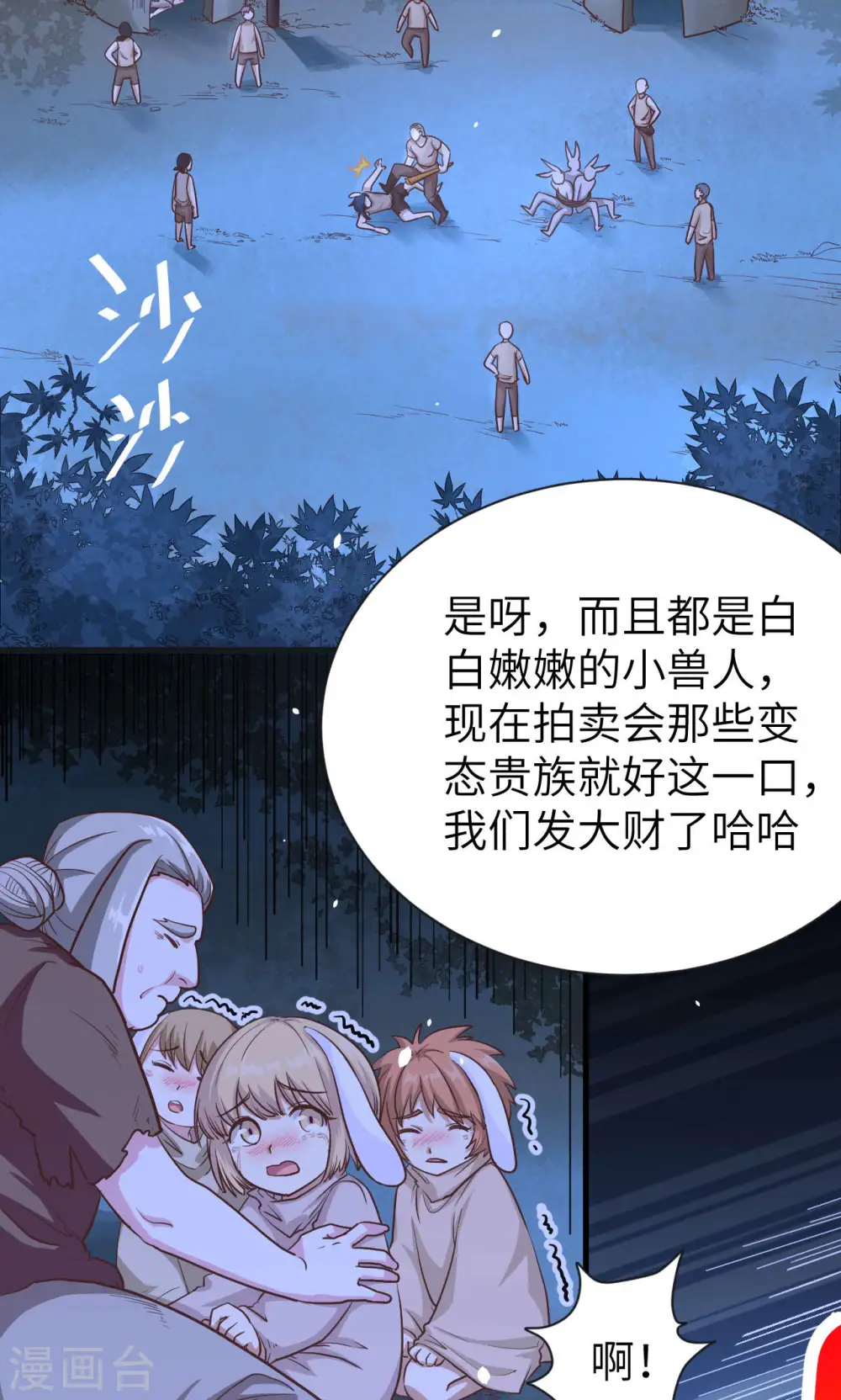 第84话1