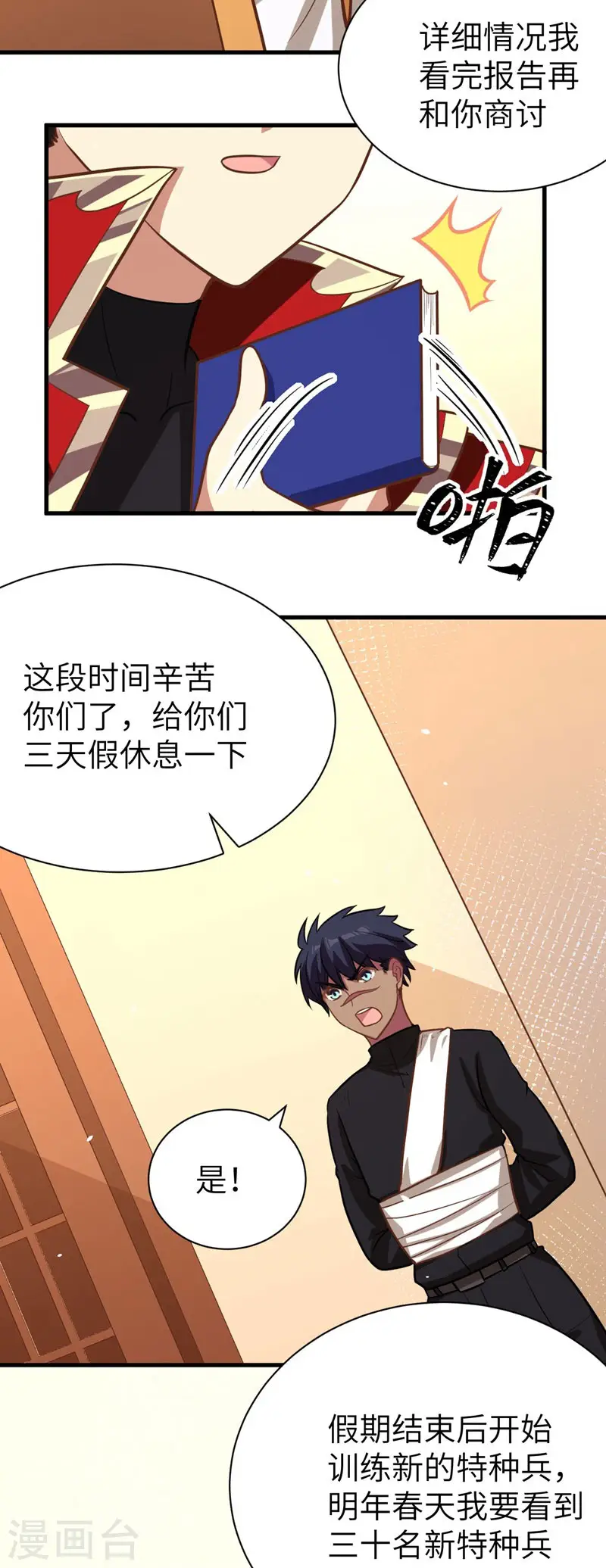 第121话3