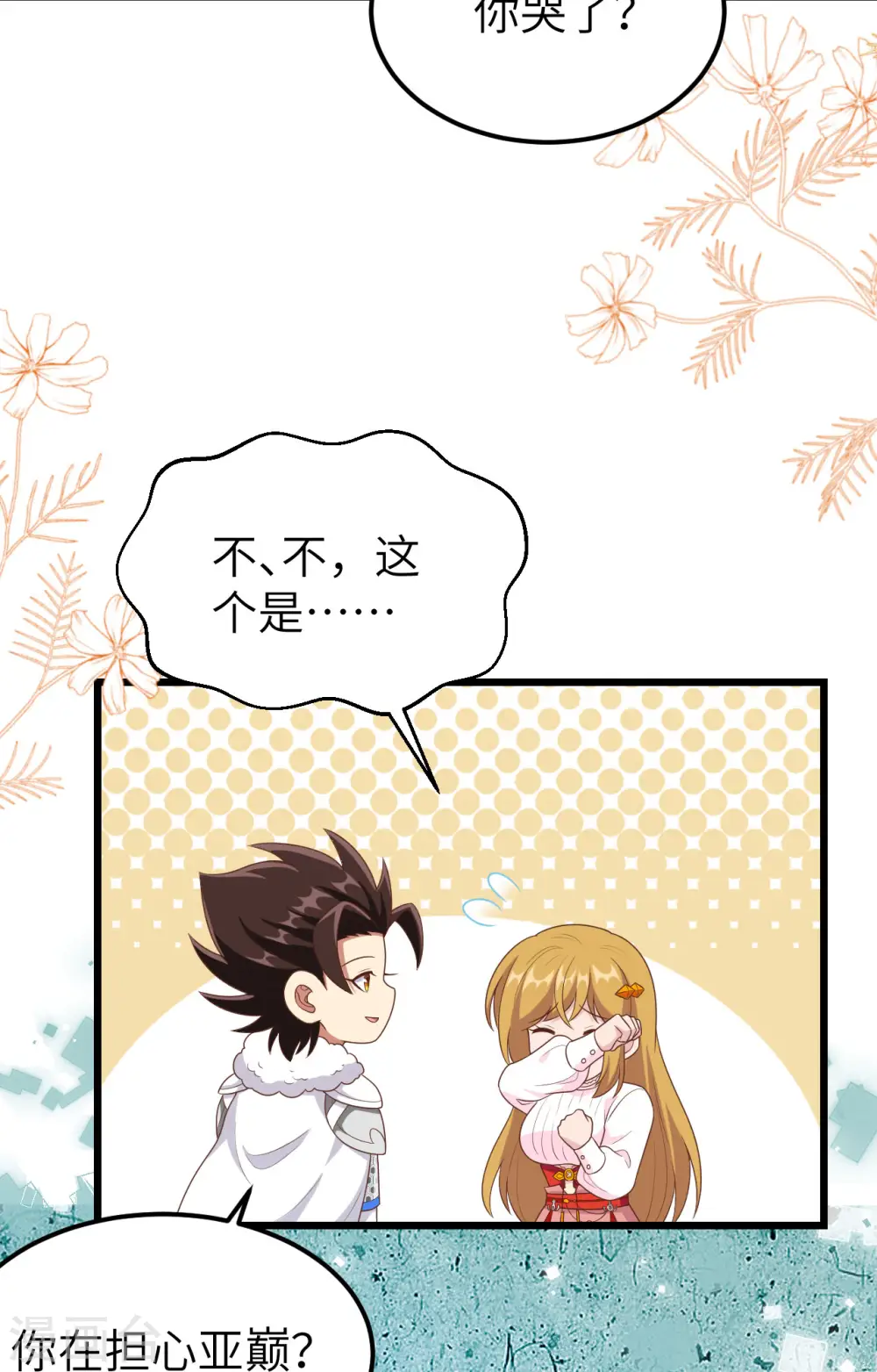 第400话10