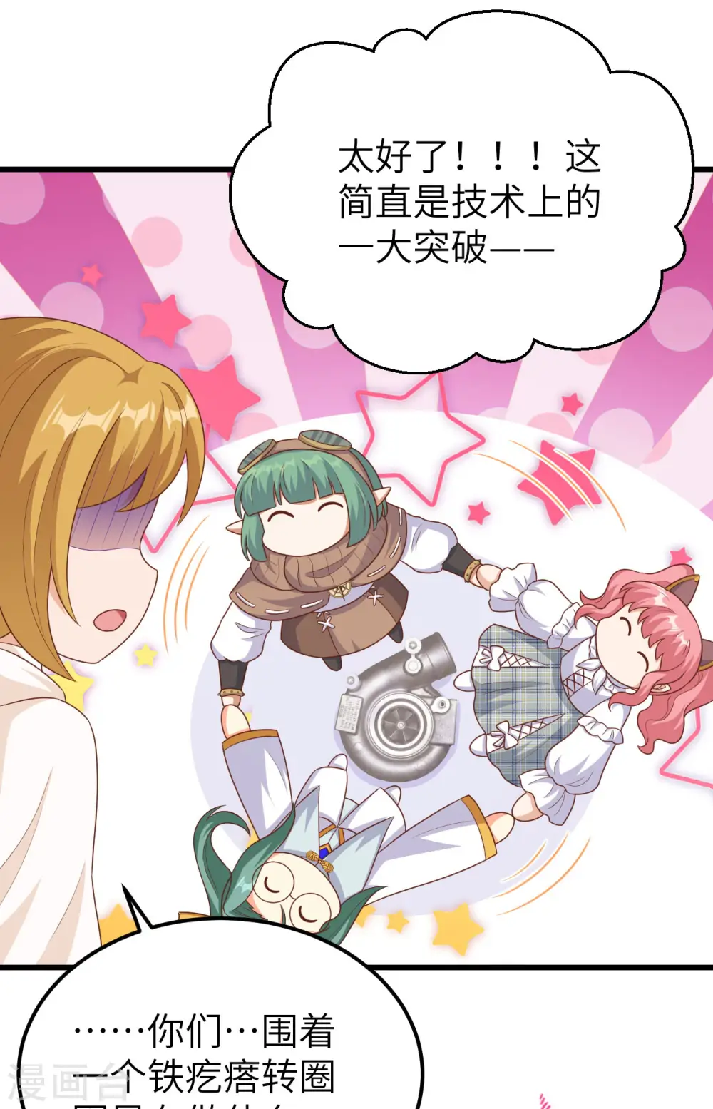 第468话8
