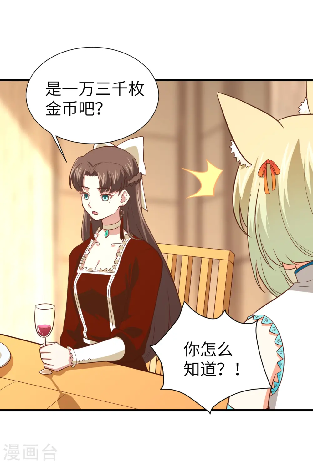 第167话6