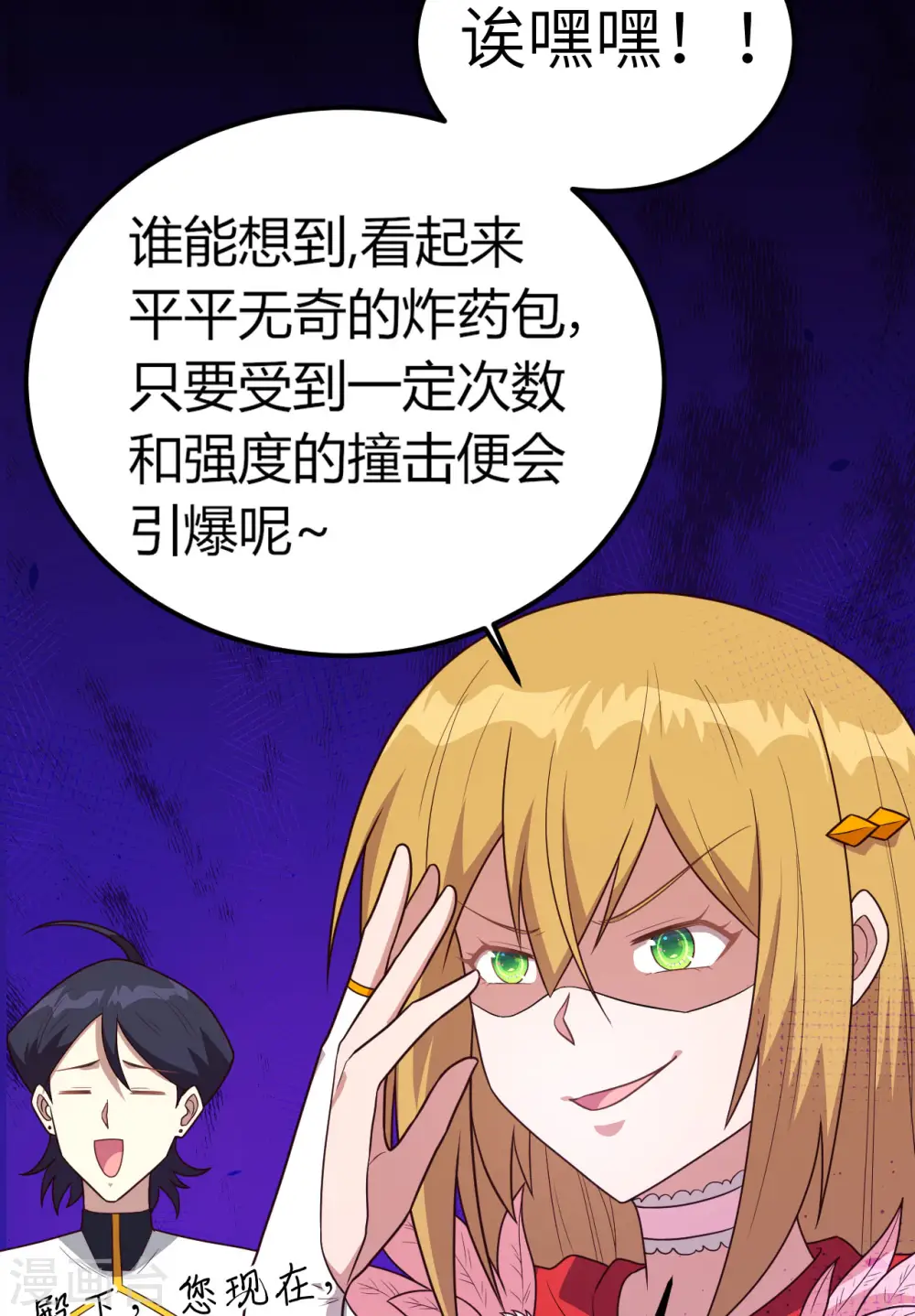 第347话43