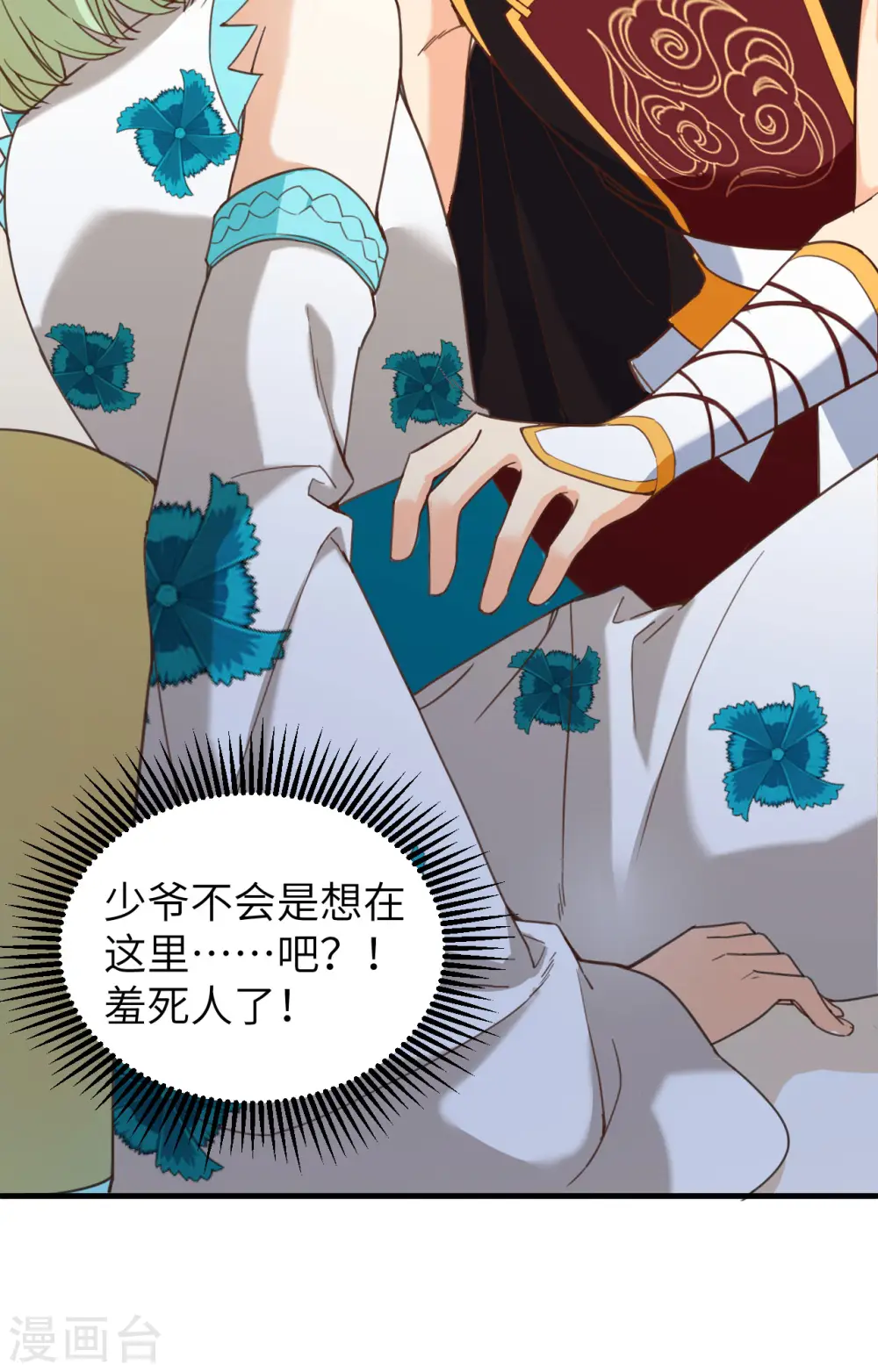 第314话41