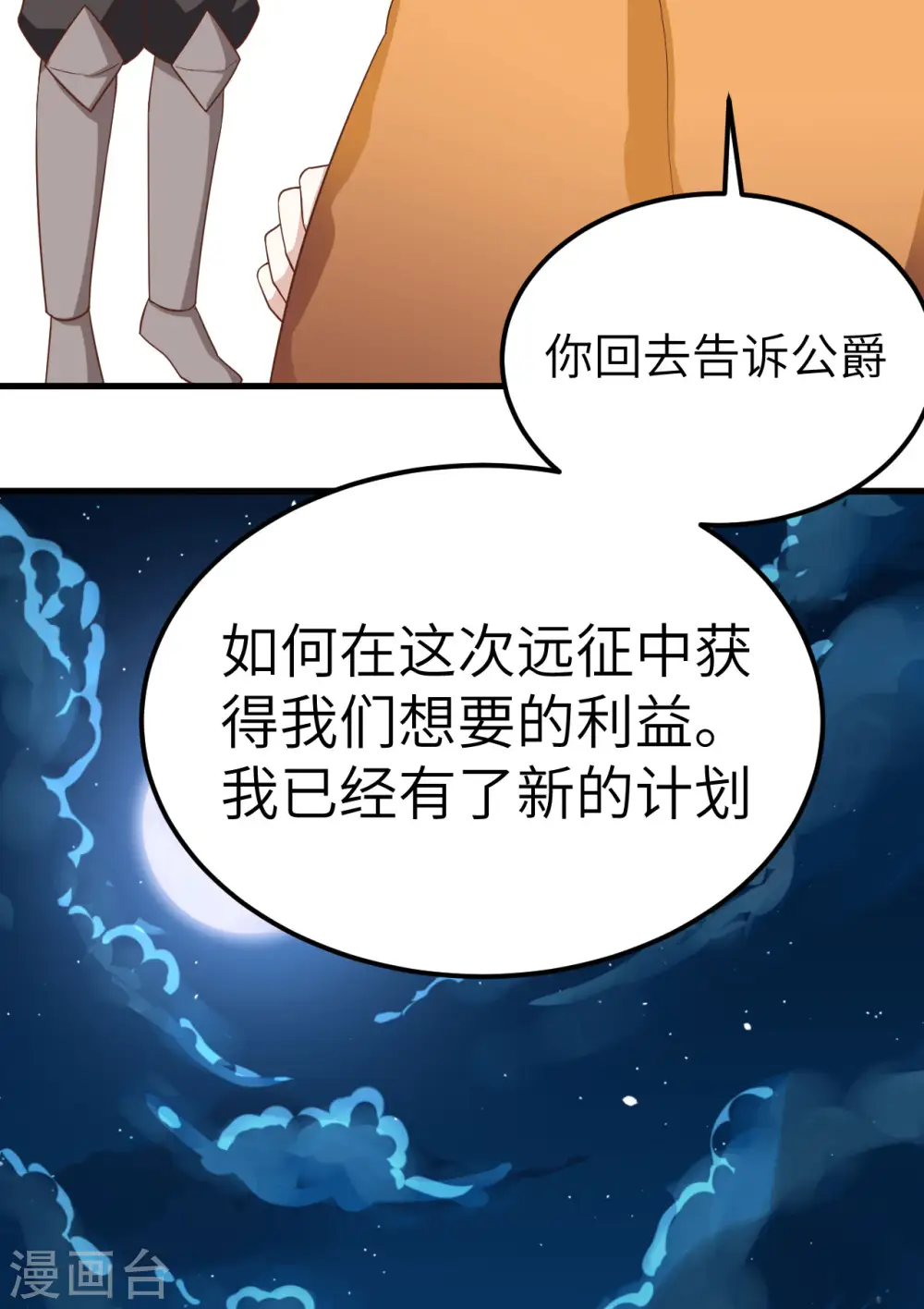 第280话30