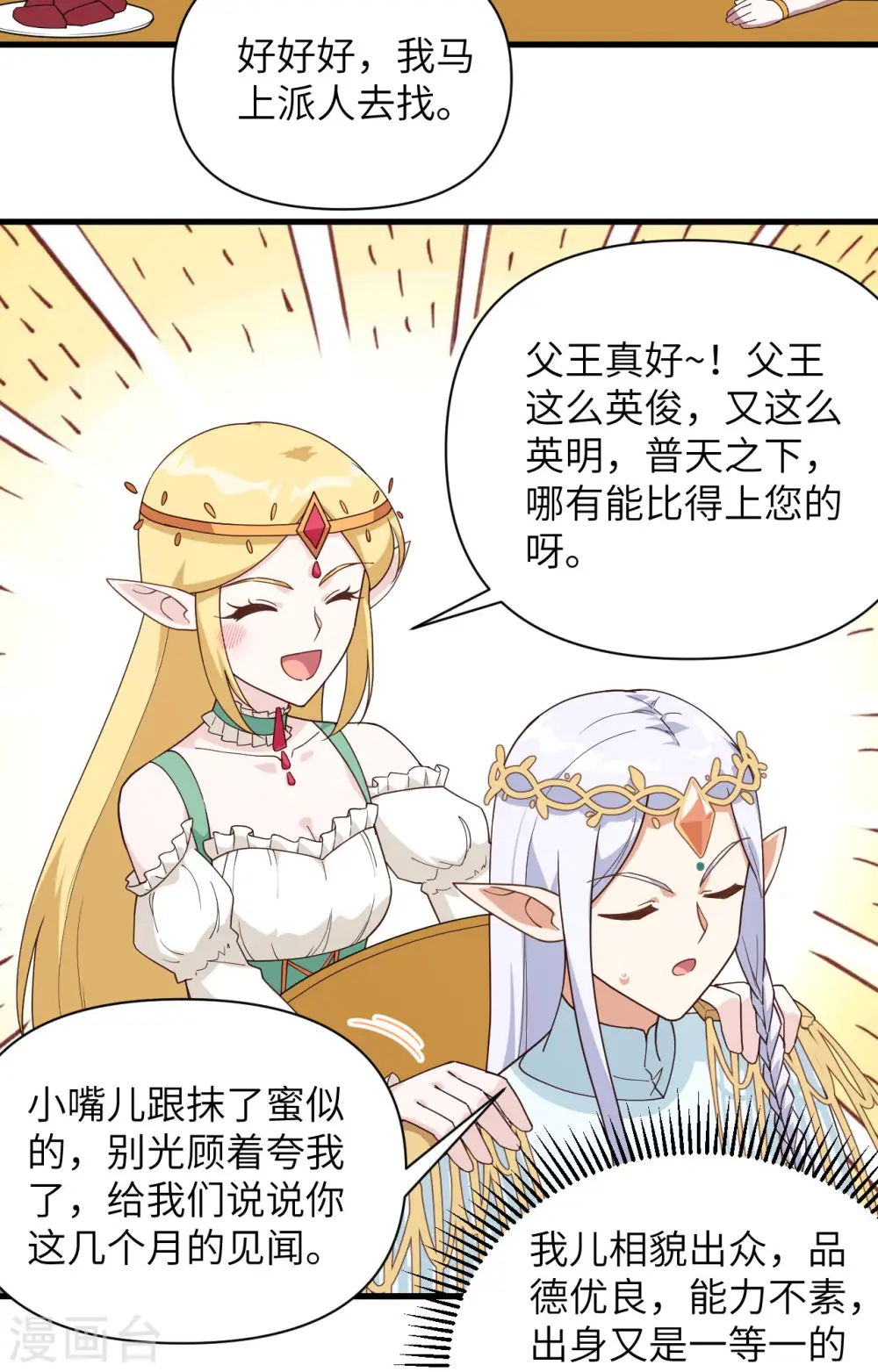 第362话42