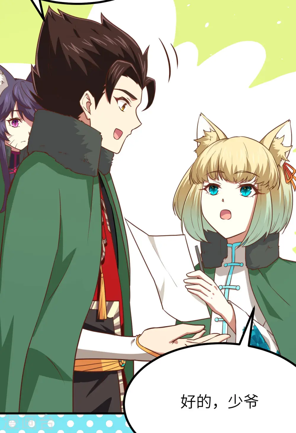 第149话24