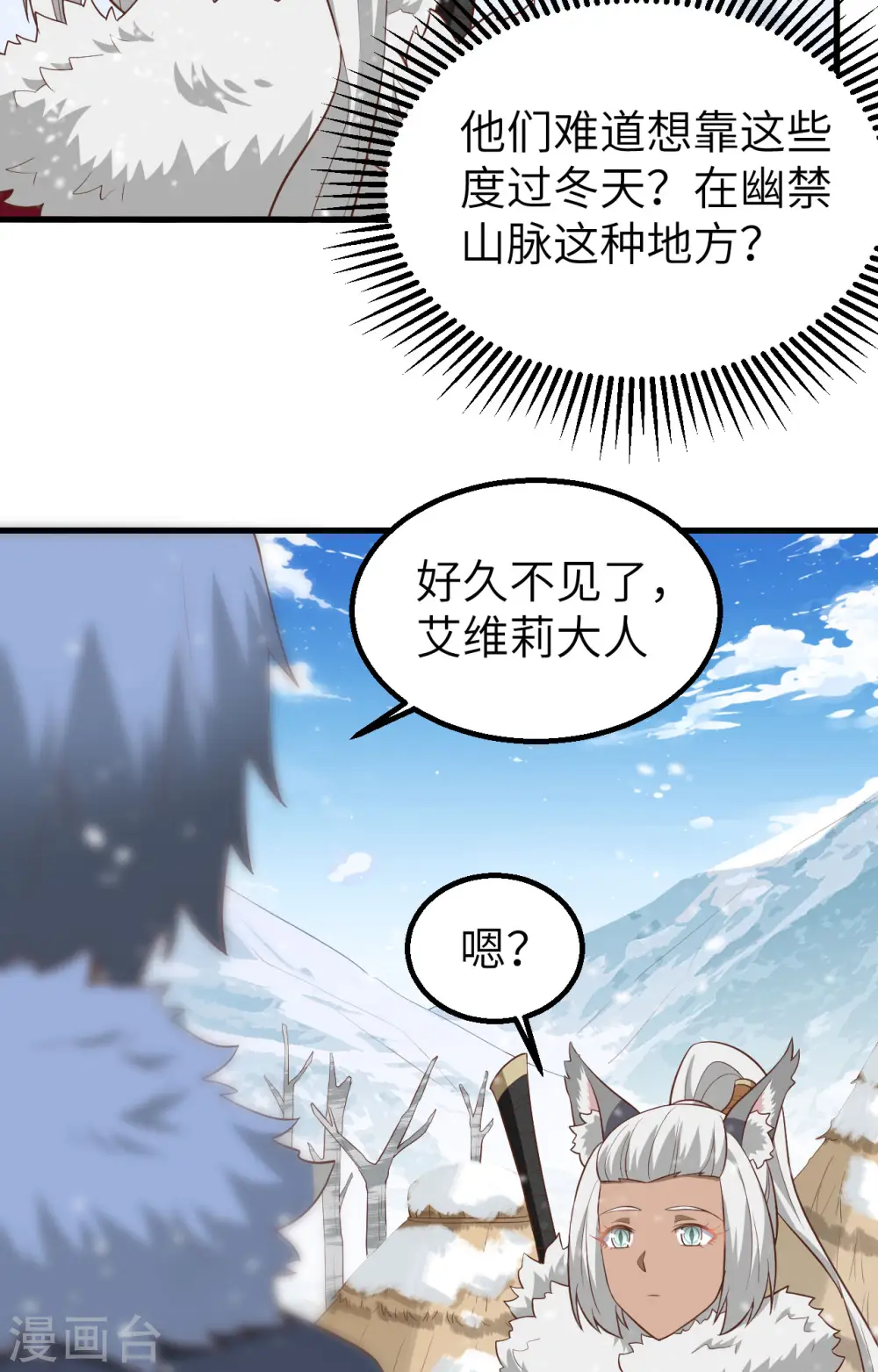 第246话18