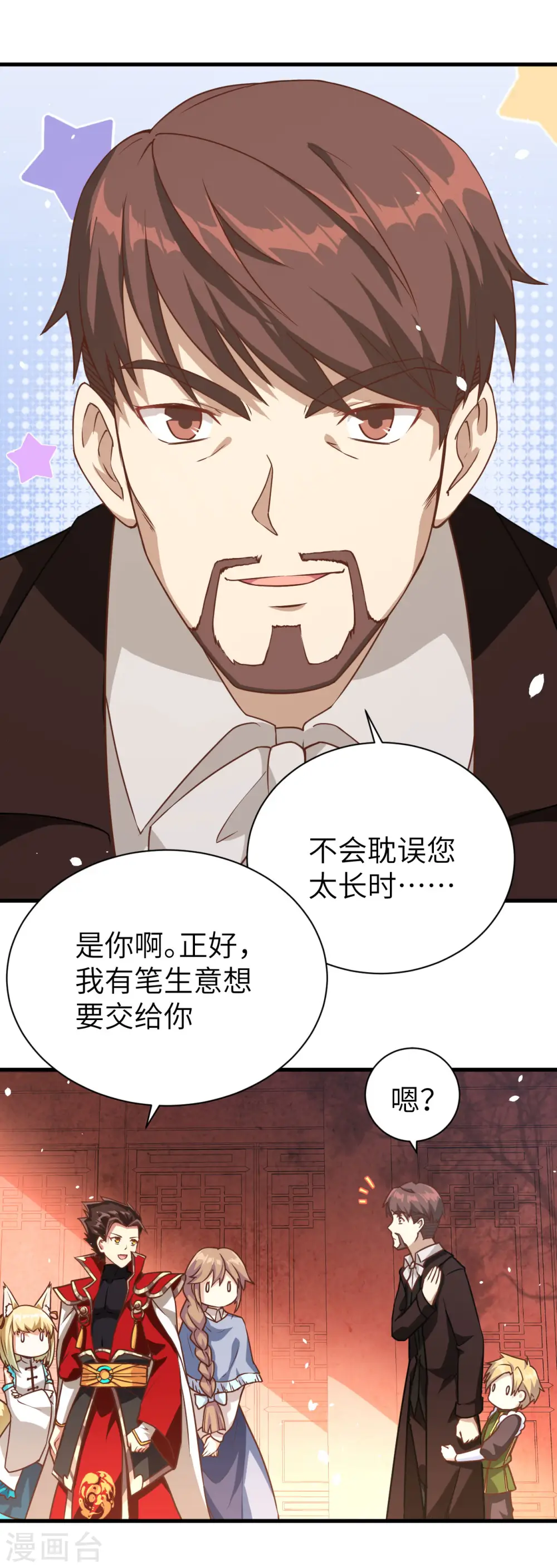 第80话29