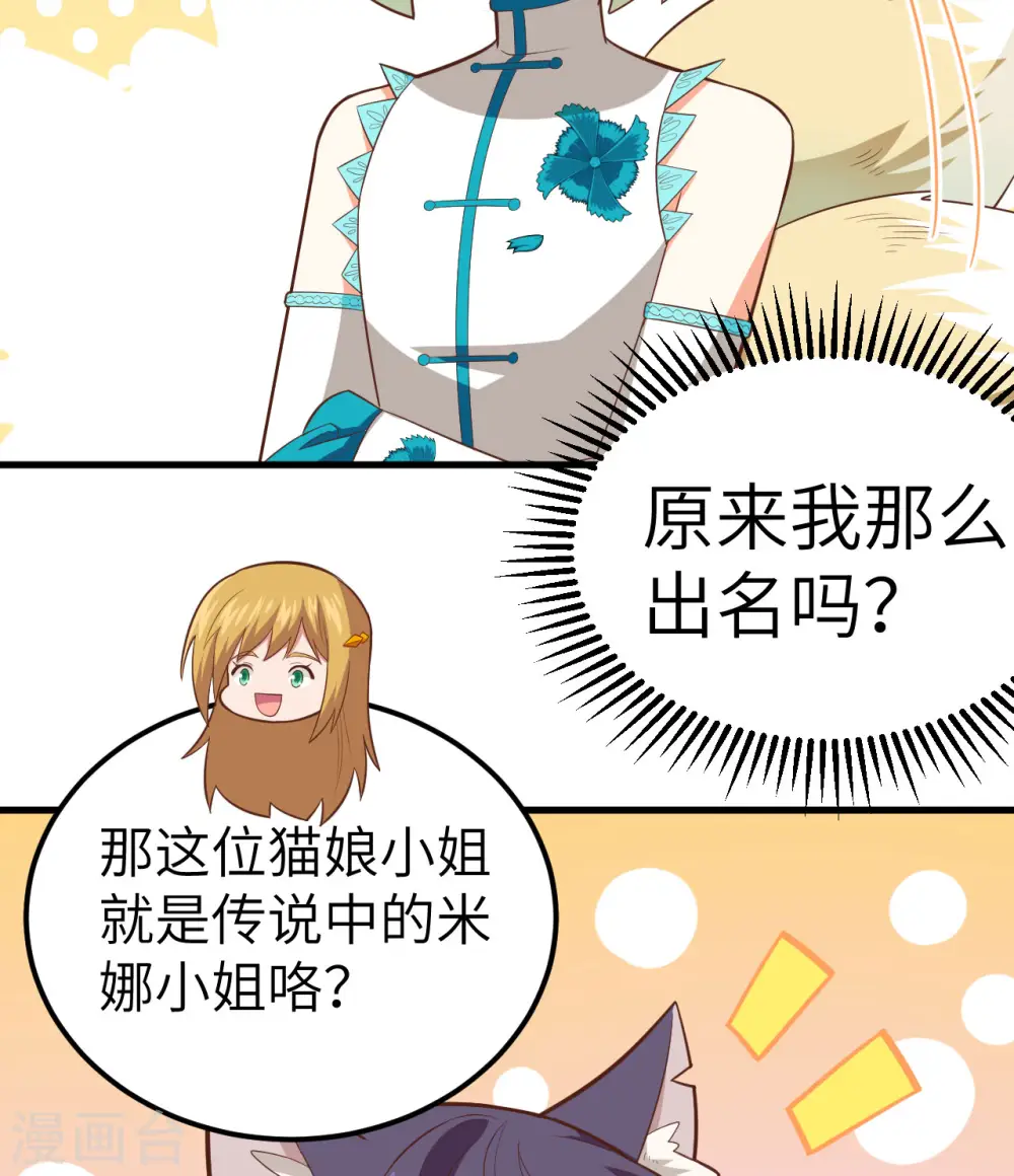 第234话15