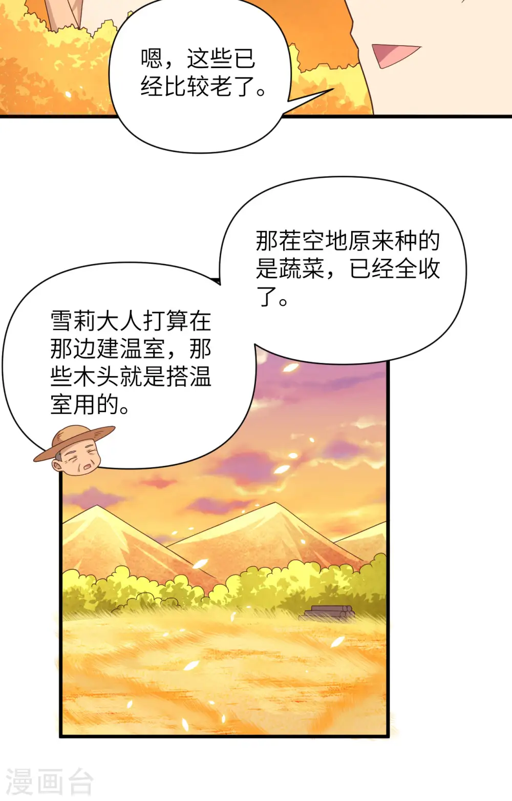 第351话34