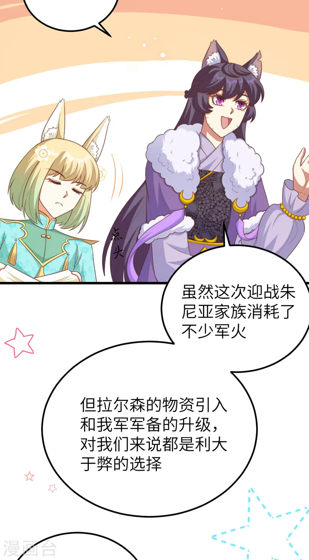 第468话24
