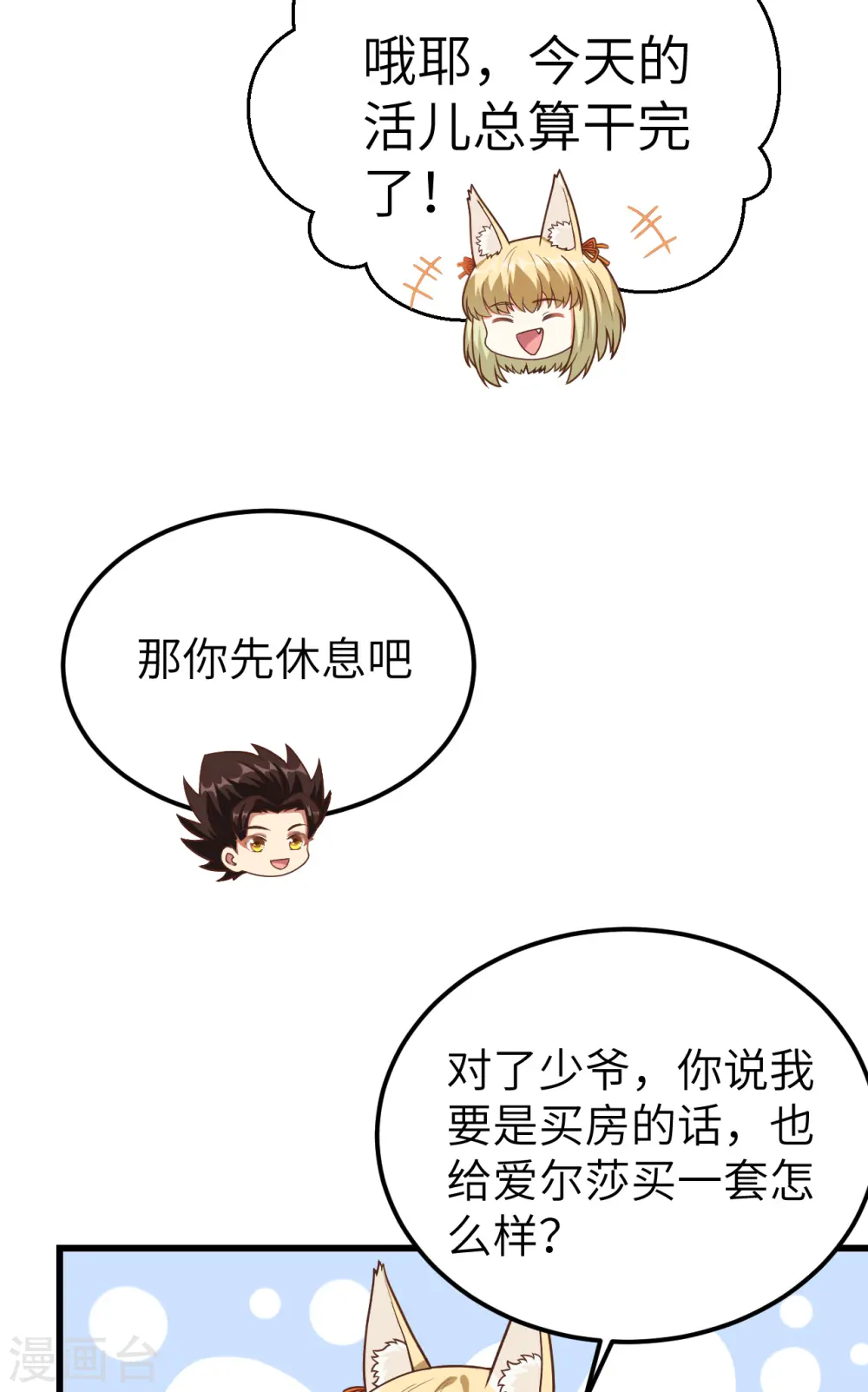 第342话38