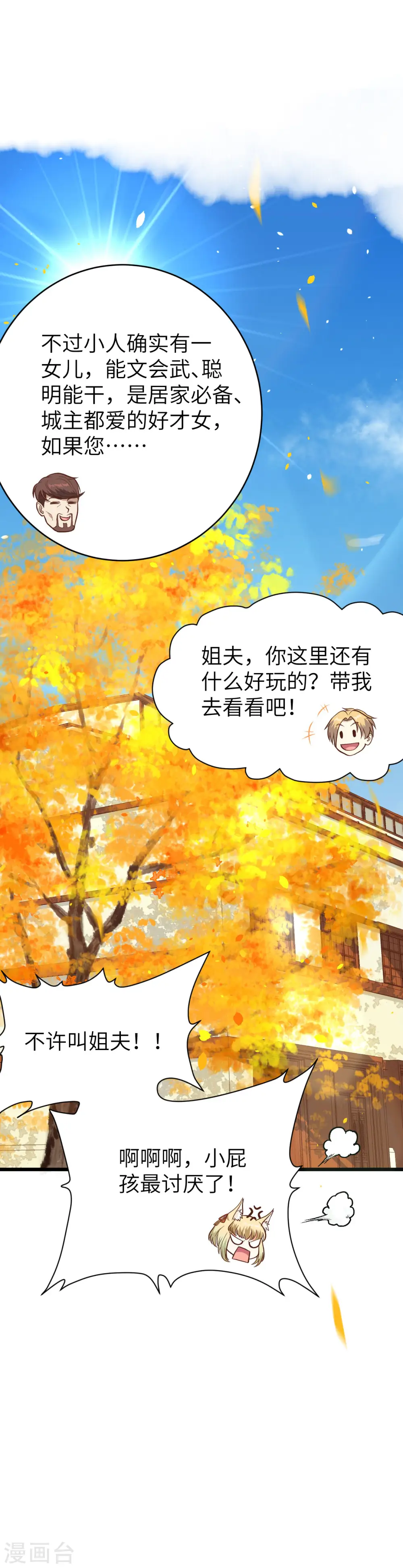 第82话19