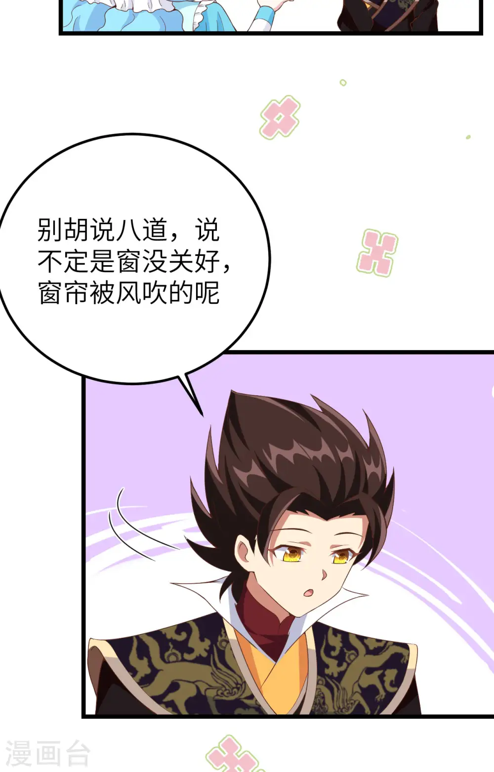 第371话82