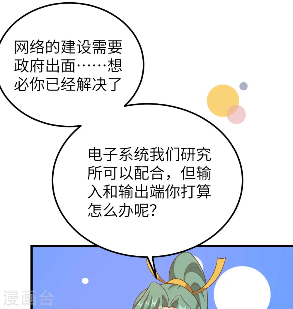 第448话13