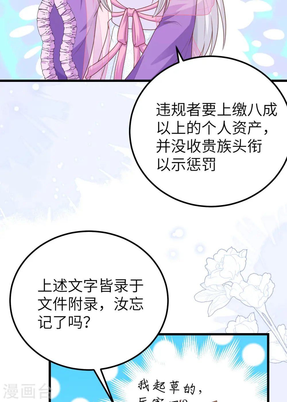 第439话25