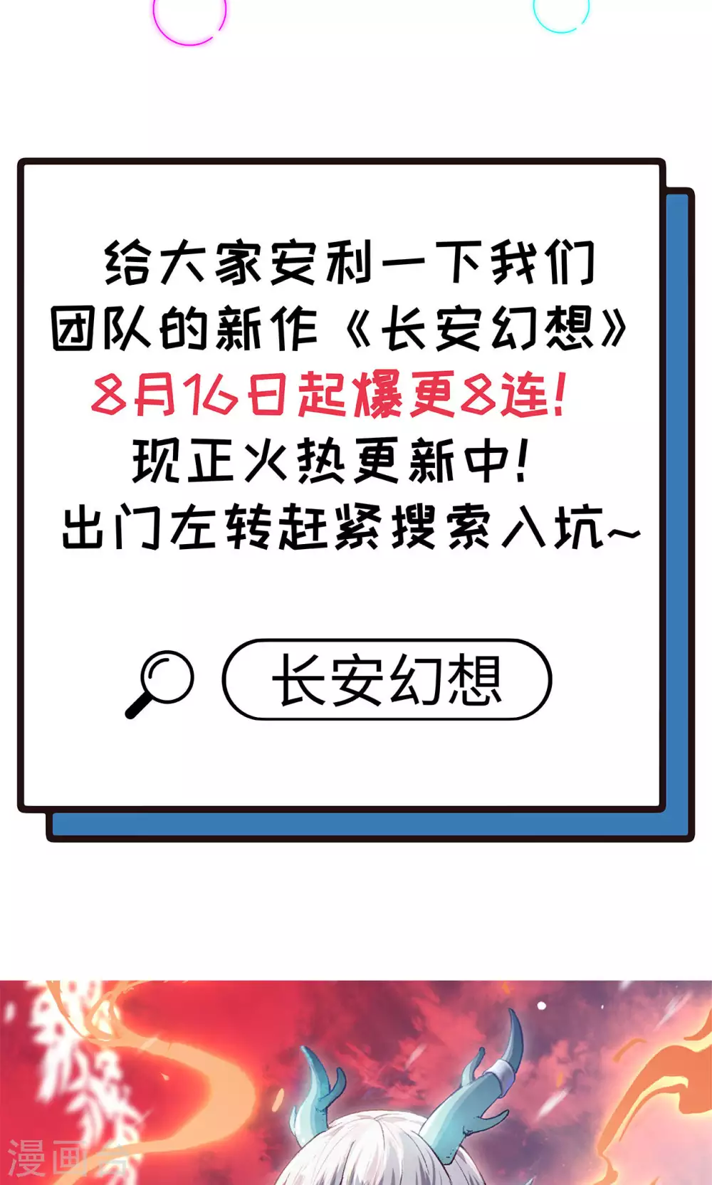 第73话64