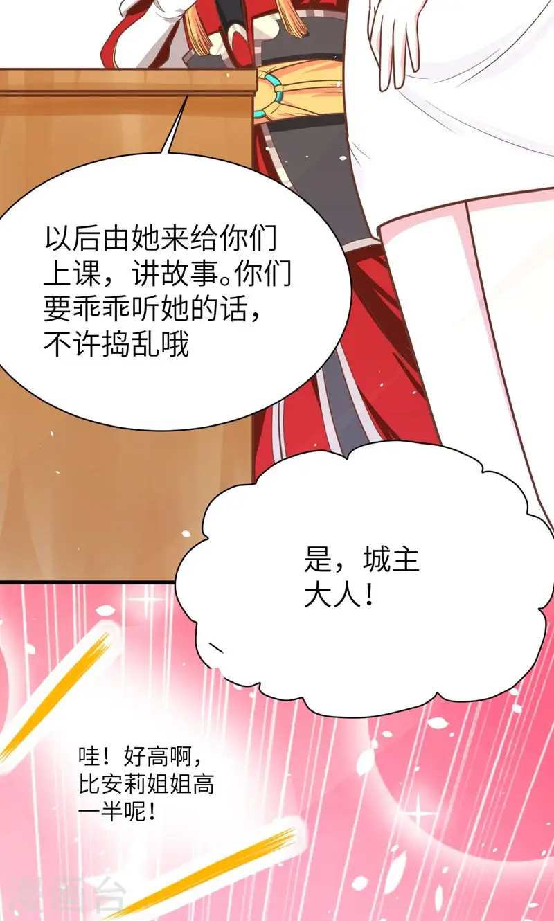 第89话17