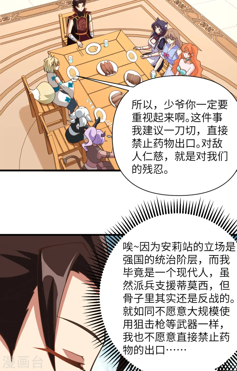 第323话33