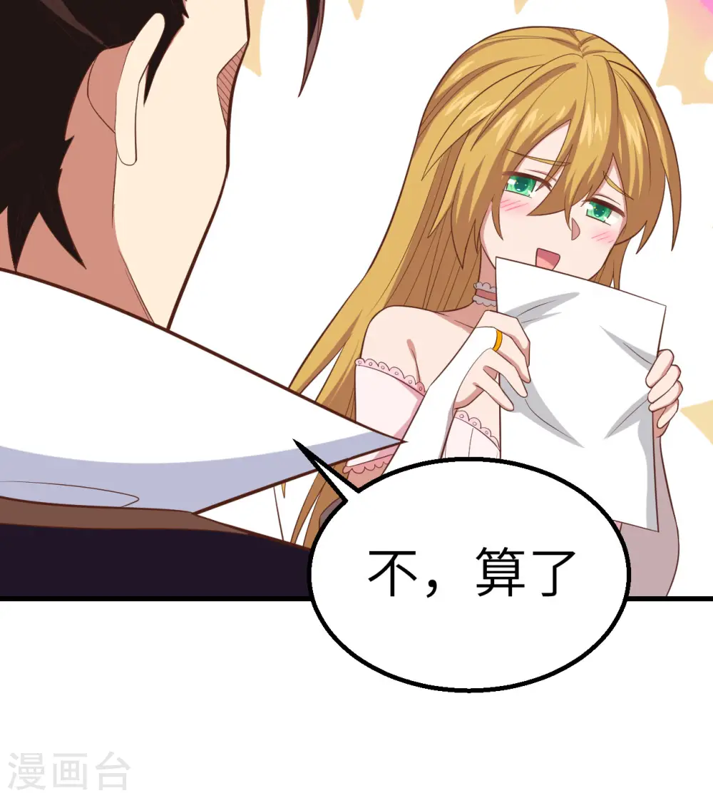 第266话24