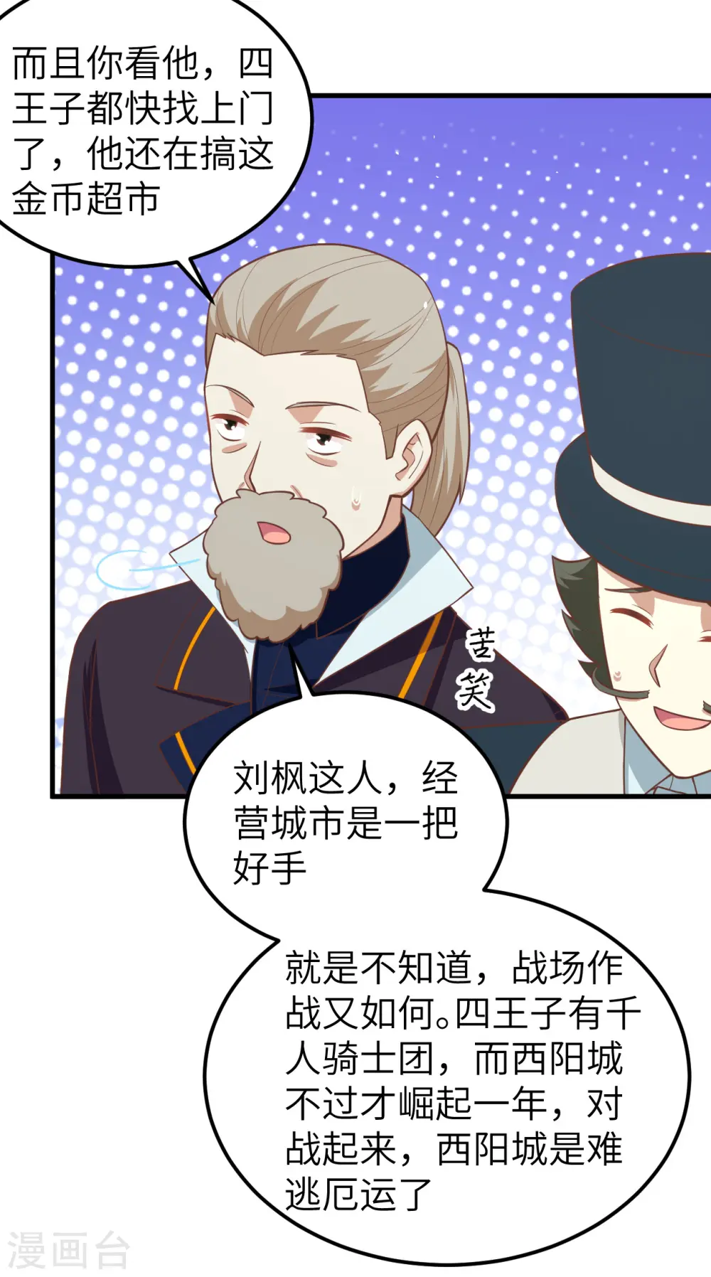 第186话34