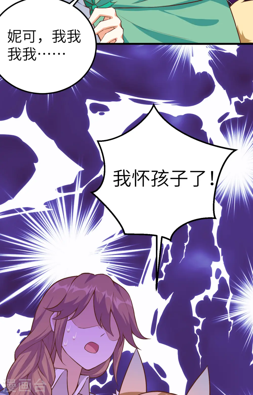 第254话20