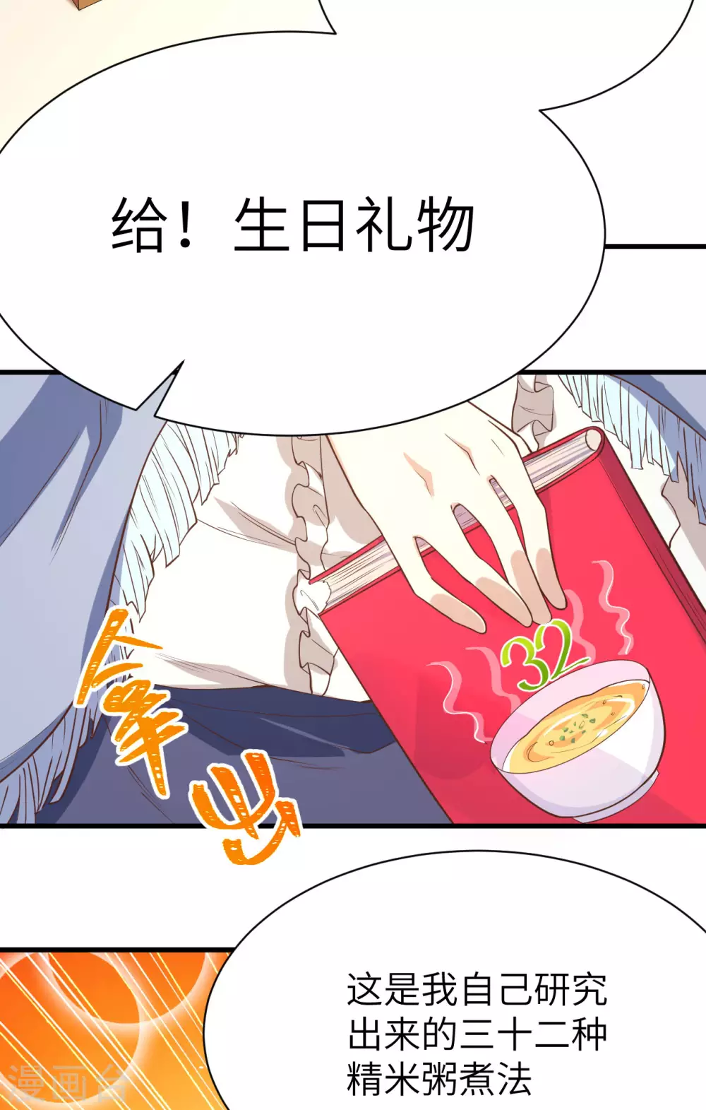 第103话25