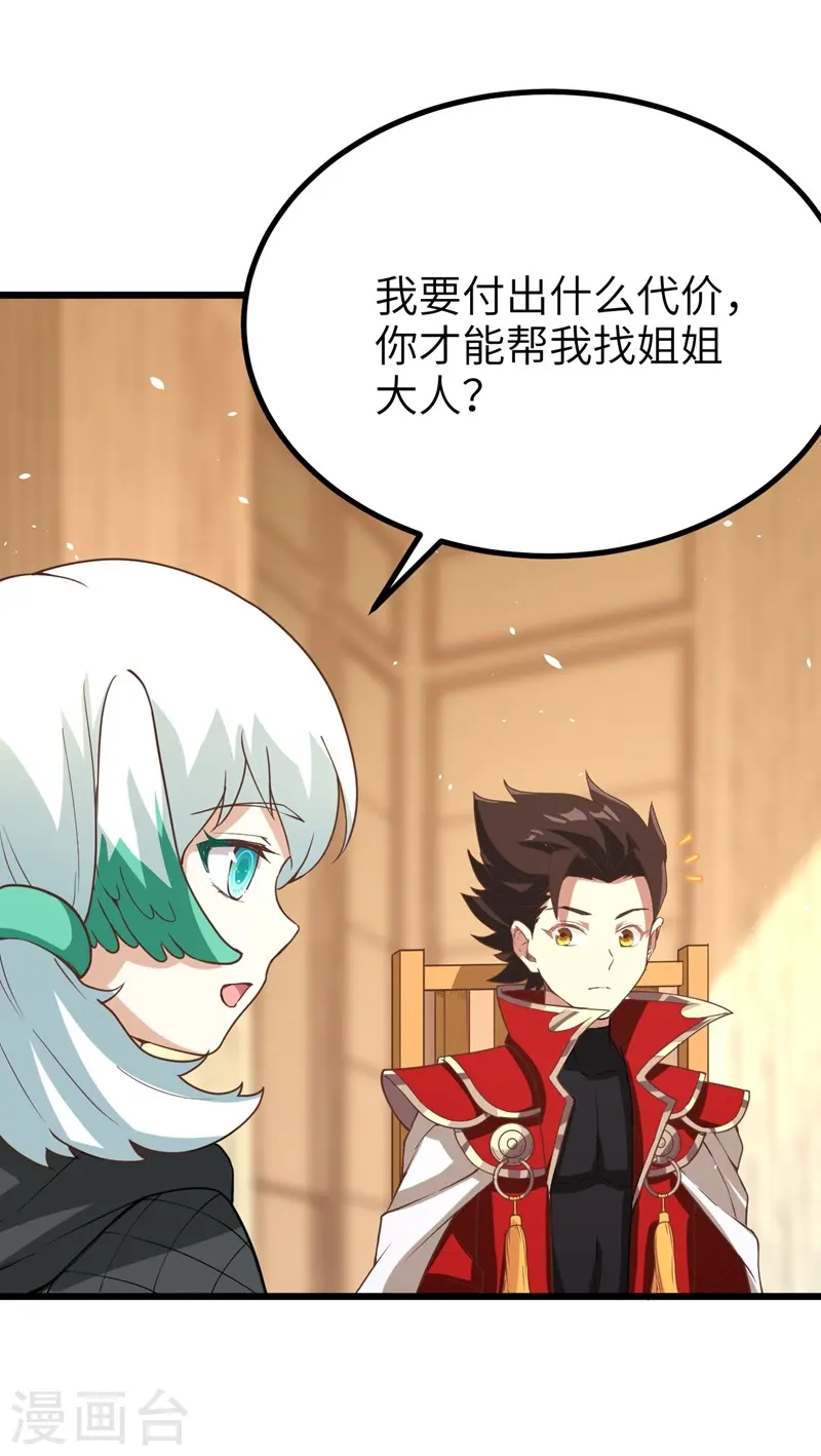 第119话47