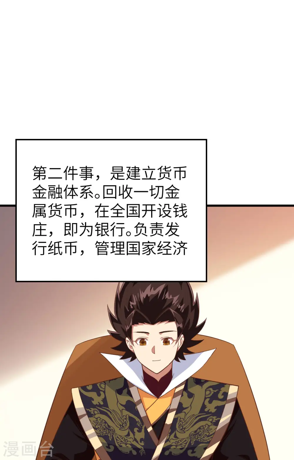第261话14