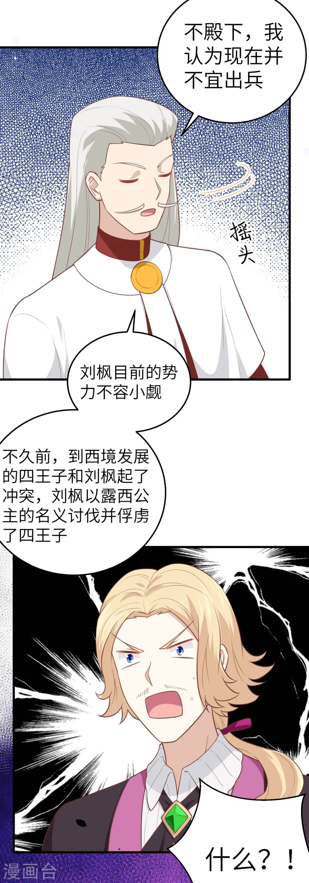 第196话5