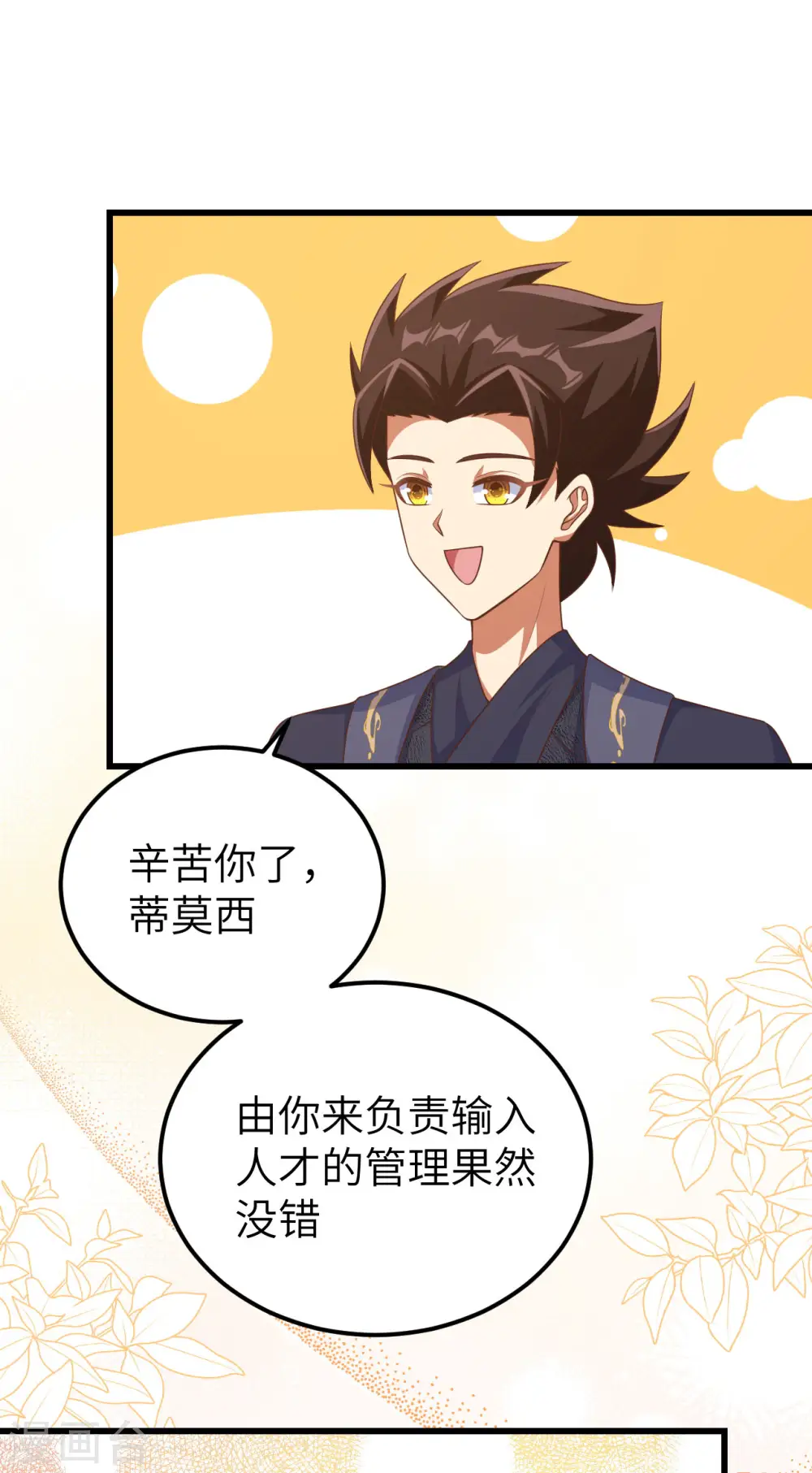 第468话22
