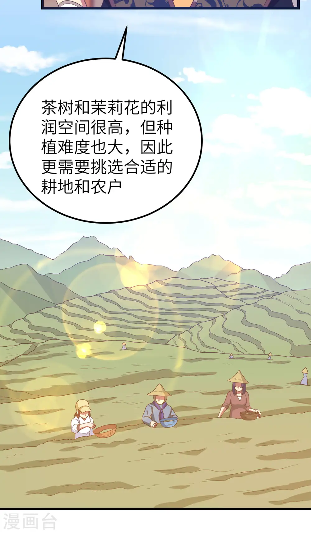第432话35