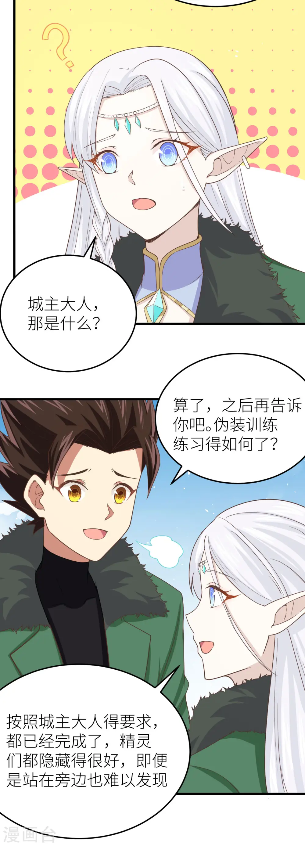 第143话13