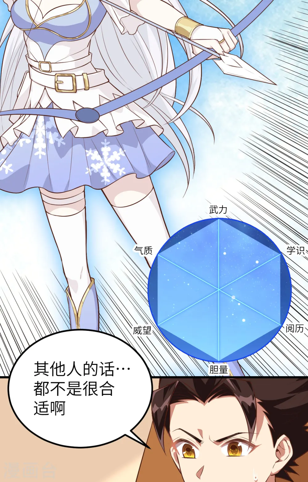 第288话4