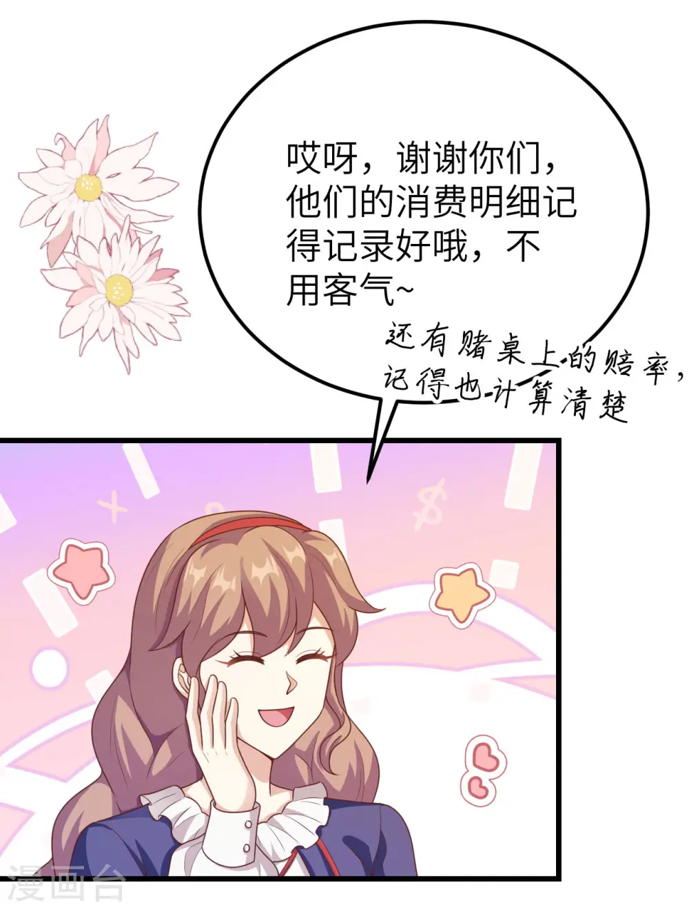 第439话8