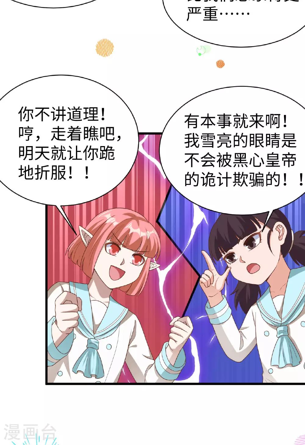 第478话10