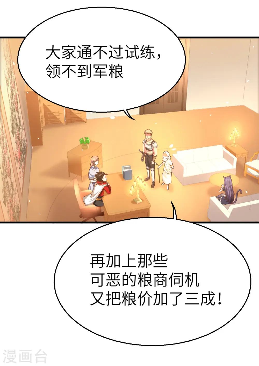 第11话23