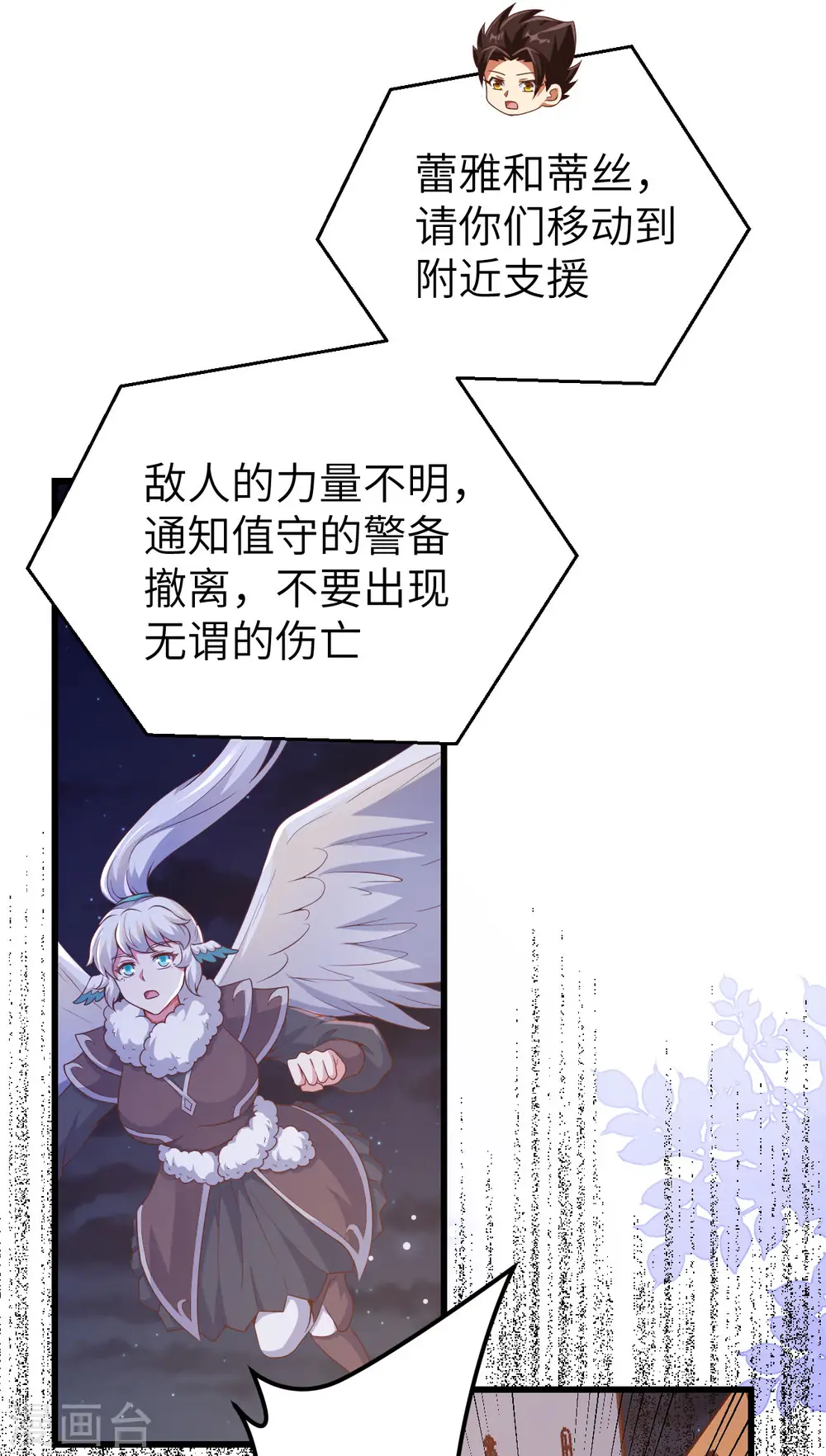 第449话28