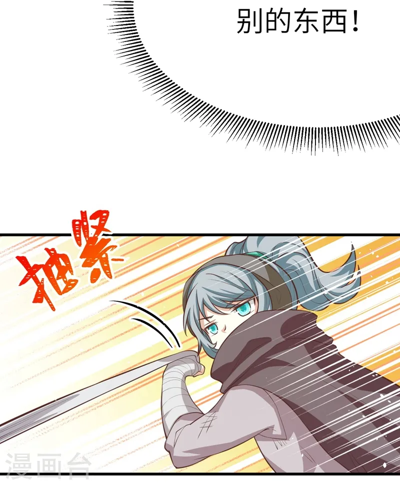 第116话32