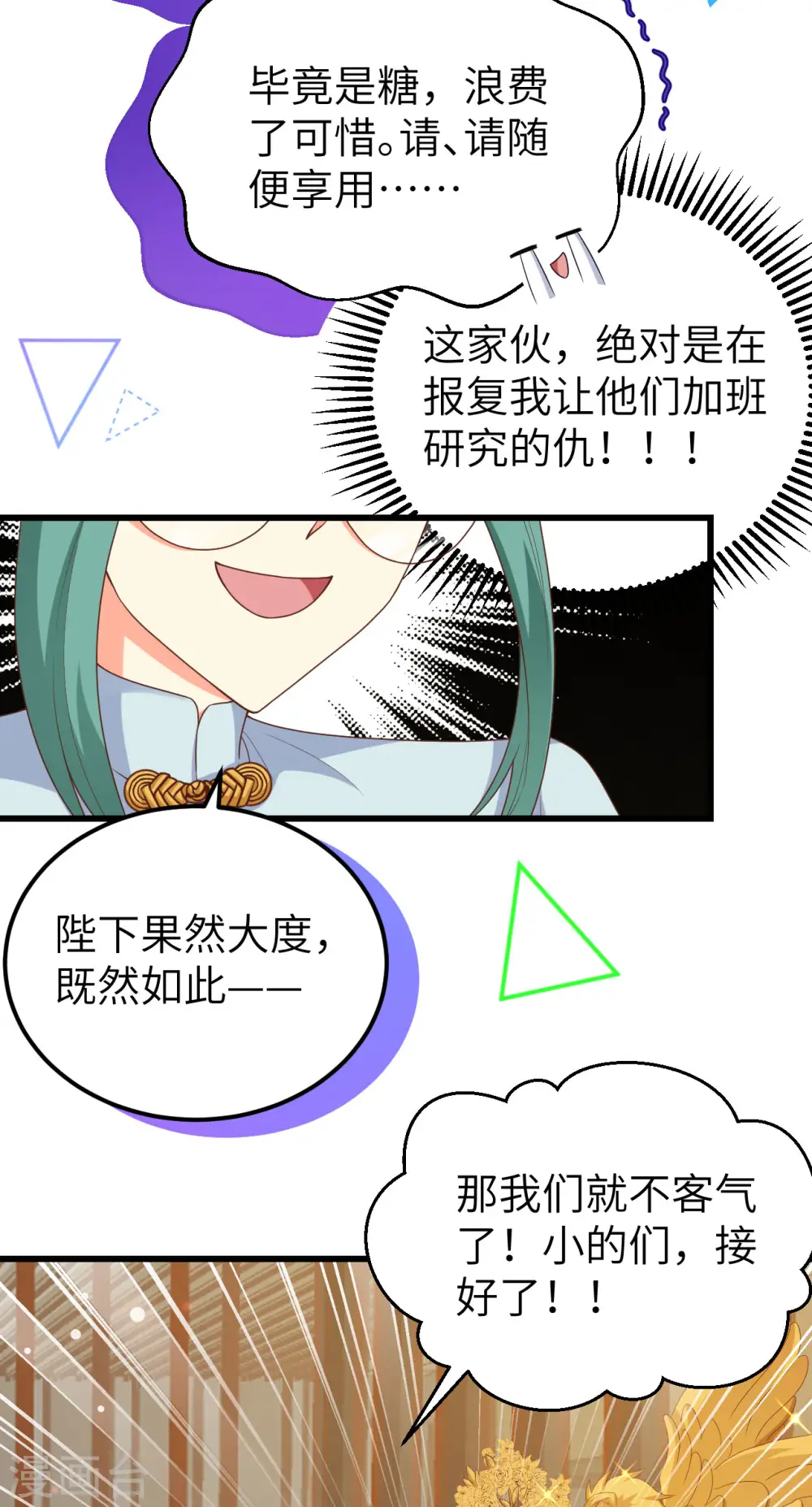 第456话27